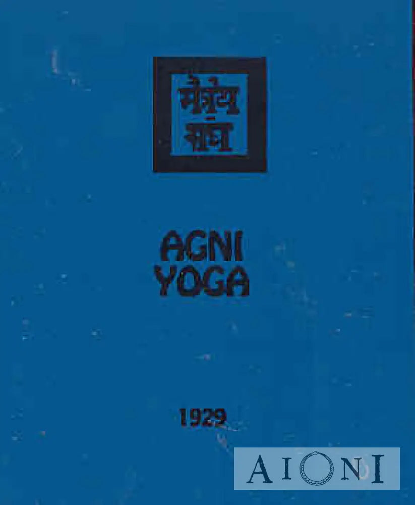 Agni Yoga 1929 Kirjat