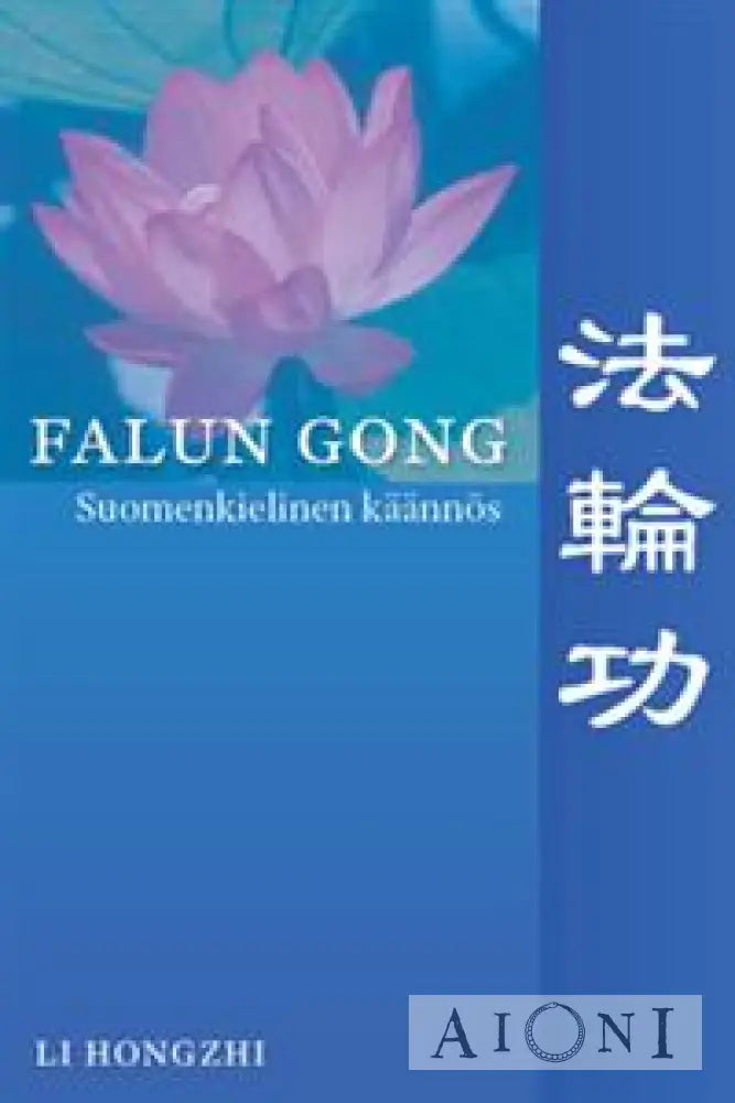 Falun Gong Kirjat