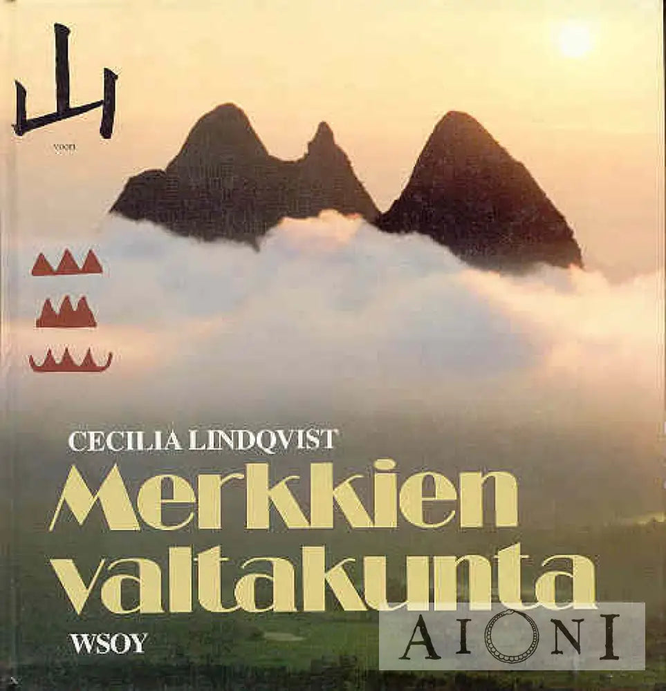 Merkkien Valtakunta Kirjat